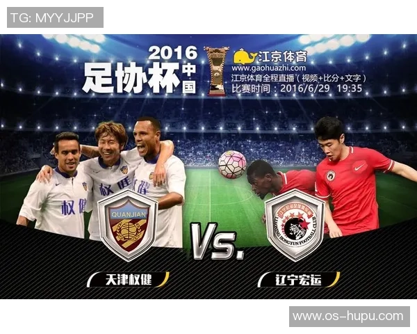 天津权健与辽宁队比赛数据分析及战绩对比详解