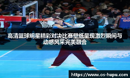 虎扑网
