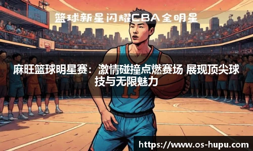 虎扑nba