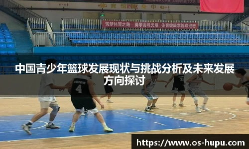虎扑体育nba