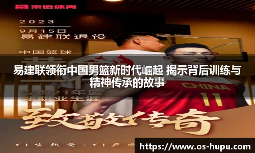虎扑nba
