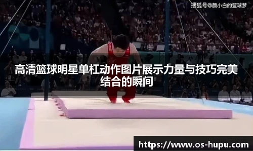 虎扑网