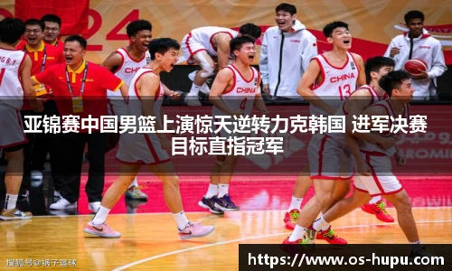 虎扑体育nba