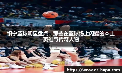 虎扑体育nba