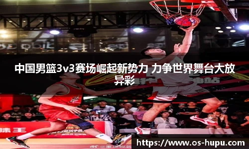 虎扑体育nba