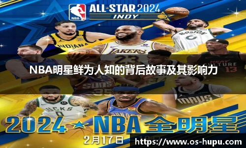 虎扑网