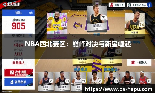 虎扑体育nba