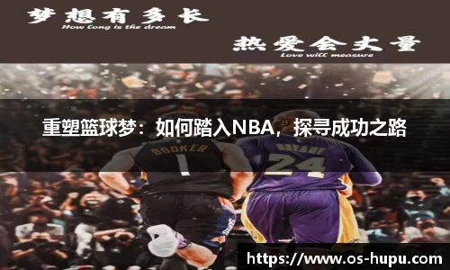 虎扑nba