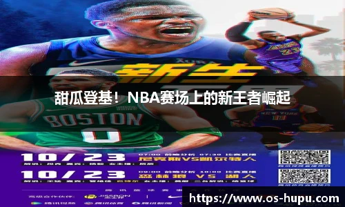 虎扑体育