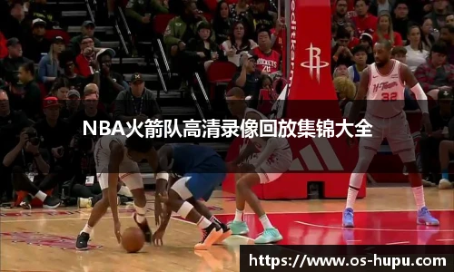 虎扑网