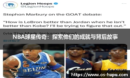 虎扑nba