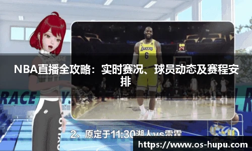 虎扑体育