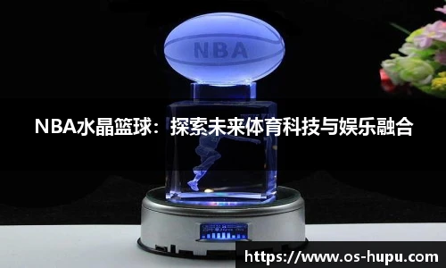 虎扑nba