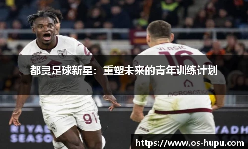 虎扑网