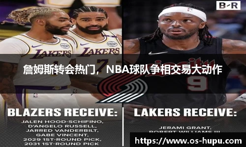 虎扑nba