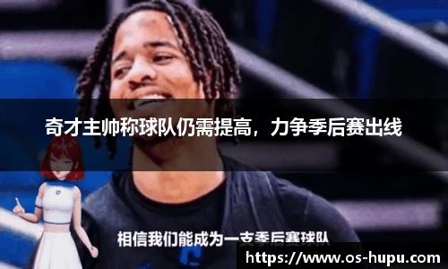 虎扑nba