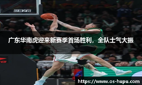 虎扑nba