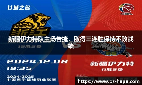 虎扑体育nba