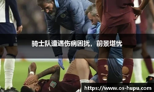 虎扑体育nba