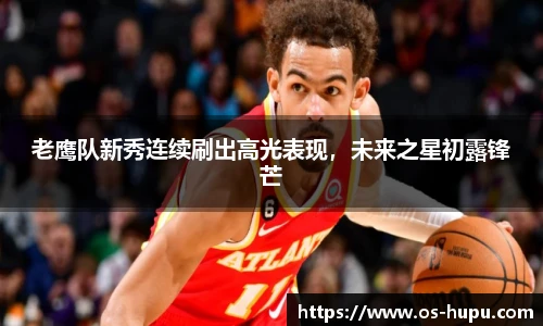 虎扑网