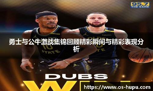 虎扑nba