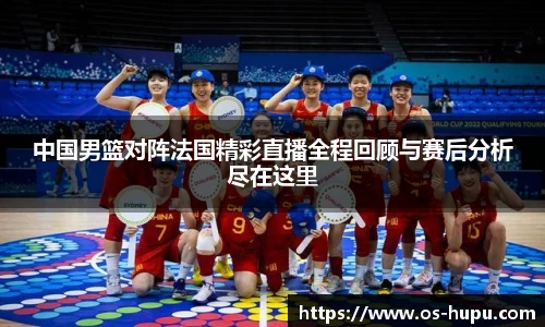 虎扑nba