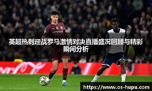 虎扑体育nba