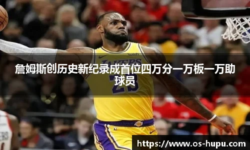虎扑nba