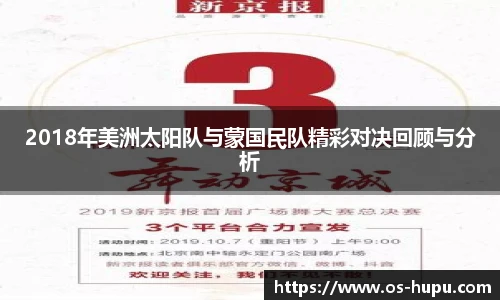 虎扑nba