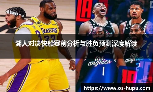 虎扑nba