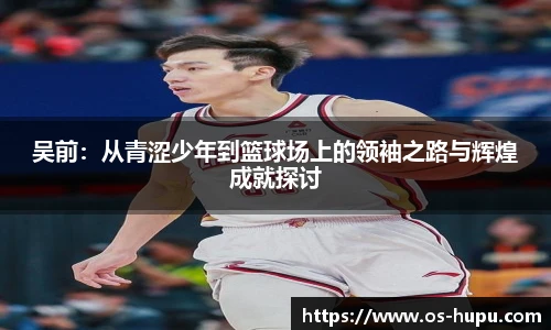 虎扑网