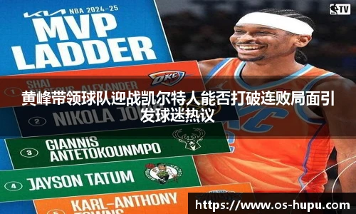 虎扑nba