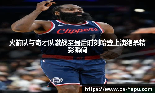 虎扑nba