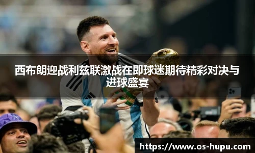 虎扑nba