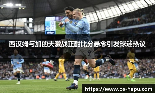 虎扑网