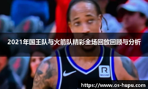 虎扑网