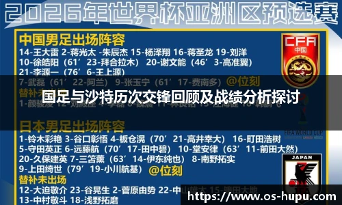 虎扑nba