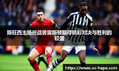 虎扑nba