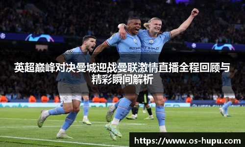 虎扑nba