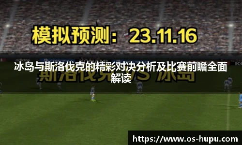 虎扑体育nba