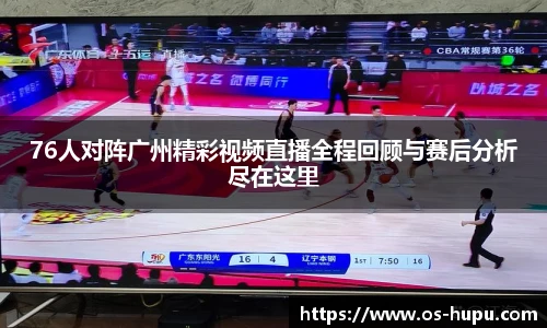 虎扑nba