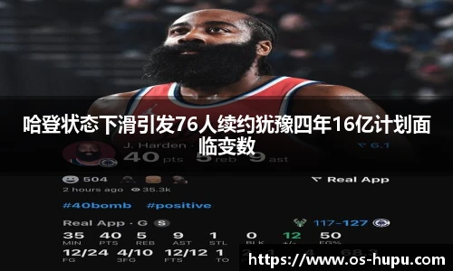 虎扑体育