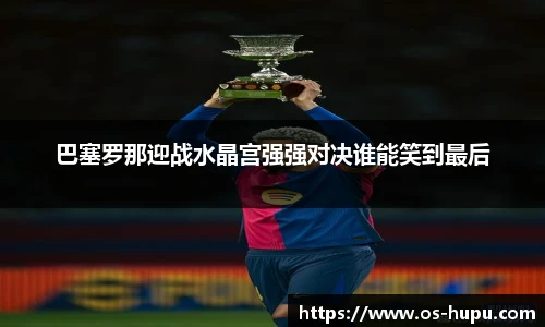 虎扑体育nba