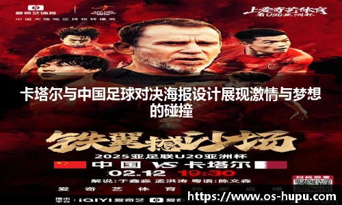 虎扑体育nba