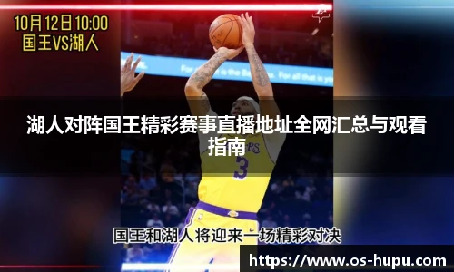 虎扑网