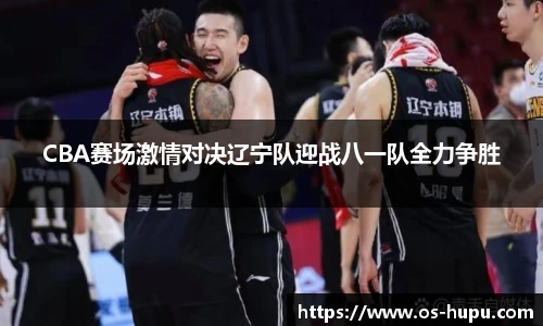 虎扑网