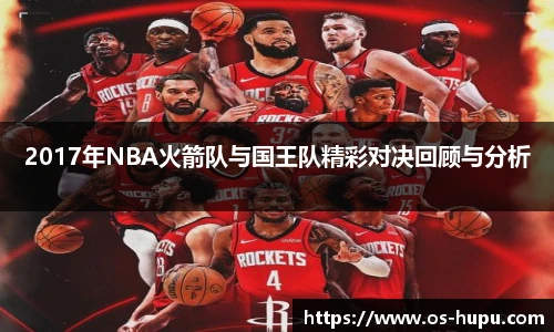虎扑体育nba