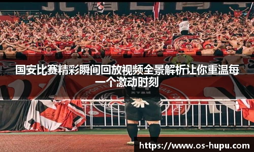 虎扑nba