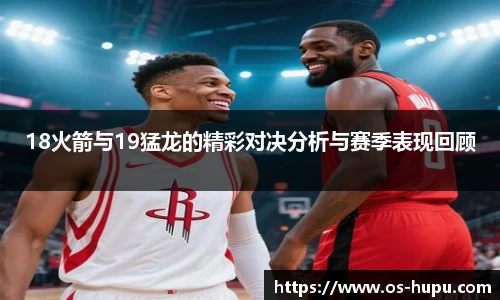 虎扑nba