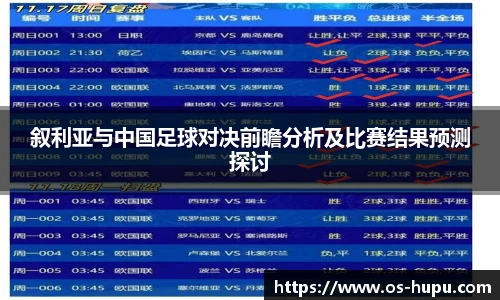 虎扑nba